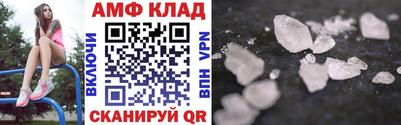 АМФ Розовый  дарнет шоп  Сердобск 