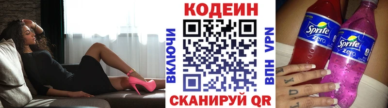 Кодеиновый сироп Lean напиток Lean (лин) Сердобск