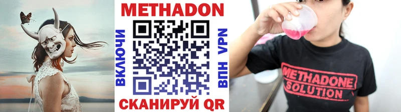 МЕТАДОН кристалл наркота Сердобск