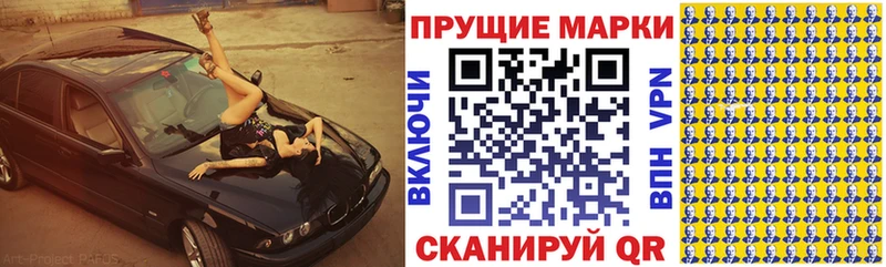 Марки NBOMe 1,5мг Сердобск